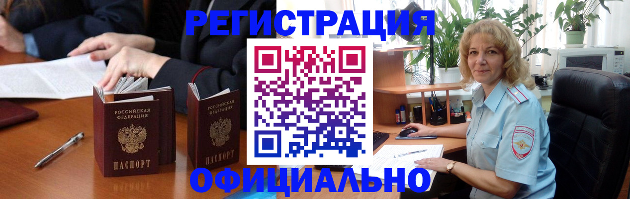 прописка для школы в Корсакове
