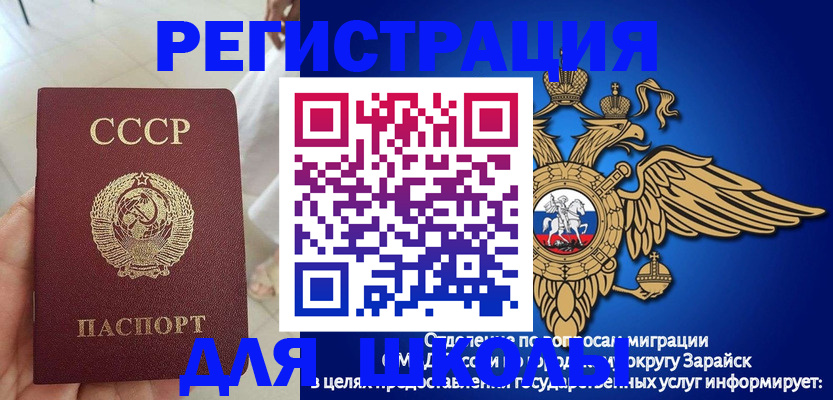 прописка штамп в Корсакове
