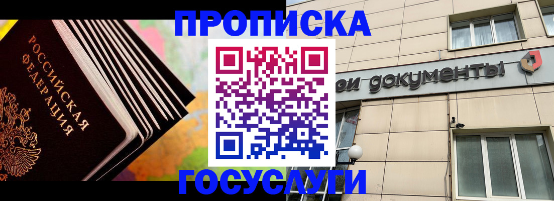 временная регистрация гарантия в Корсакове